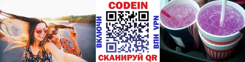 KRAKEN маркетплейс  Динская  Codein напиток Lean (лин) 