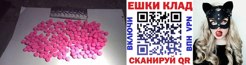 ЭКСТАЗИ 250 мг  Динская 
